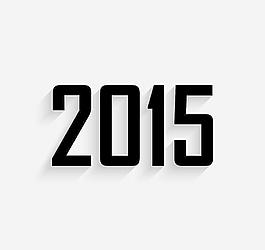 2015新年海報(bào) 字體設(shè)計(jì)