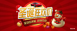 圣誕海報
