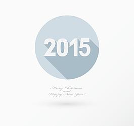 2015新年海報(bào)