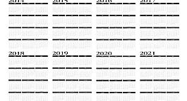 2015年日歷