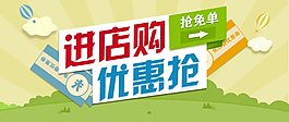 進店購