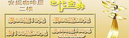 代金劵