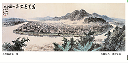 萬里長江第一城