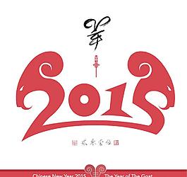 羊年設(shè)計(jì)