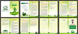 環(huán)保畫冊