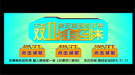 淘寶天貓雙11