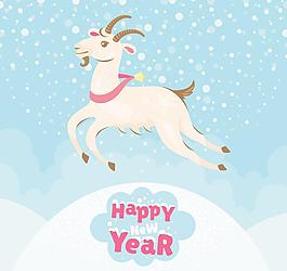 羊年素材