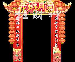 中秋門頭