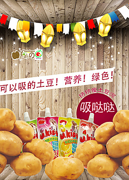 商品海報