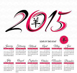 2015羊年設(shè)計