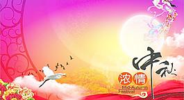 中秋背景