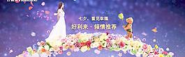 七夕泰迪熊