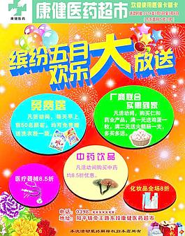 活动彩页