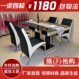 餐桌椅主图
