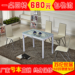 淘宝餐桌椅主图
