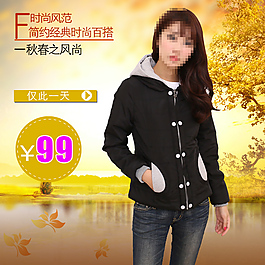 秋裝女士外套主圖