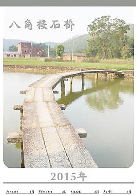 日歷