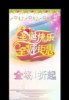 圣誕促銷