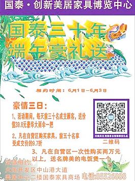 端午节