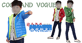 男童裝海報圖