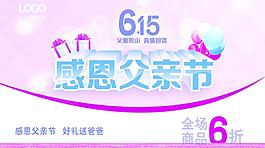 父親節