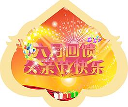 六月回馈父亲节快乐