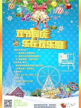 圣誕雙節DM單