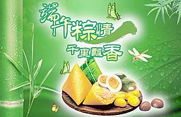 粽子海报