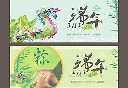 端午節(jié)