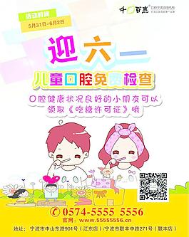 六一兒童節(jié)