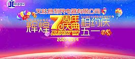 五一活動