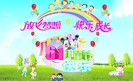 兒童節