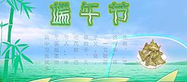 端午節