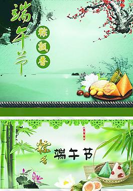端午節(jié)