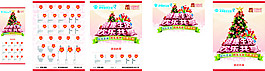 圣誕元旦雙節(jié)海報(bào)