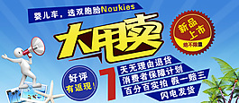 淘寶海報模板下載