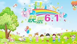 兒童節(jié)海報(bào)