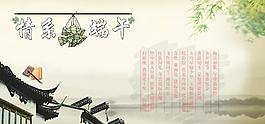 端午海报素材