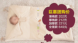 嬰兒睡袋模板下載