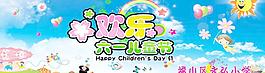 兒童節(jié)