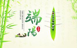 端午節端午粽情