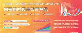 網(wǎng)頁(yè)金融