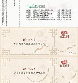 書(shū)友代金券