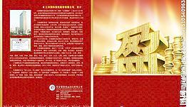 金融