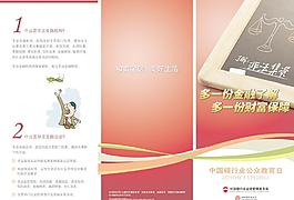 非法集資