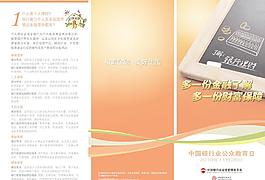 了解銀行理財