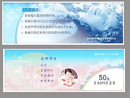 代金券