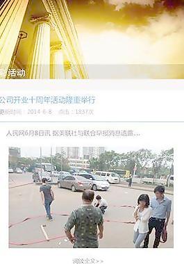 APP網(wǎng)站內(nèi)容頁面