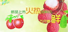 荔枝