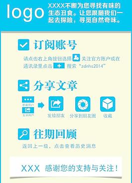 微信